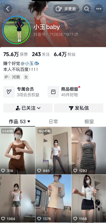 小玉baby合集